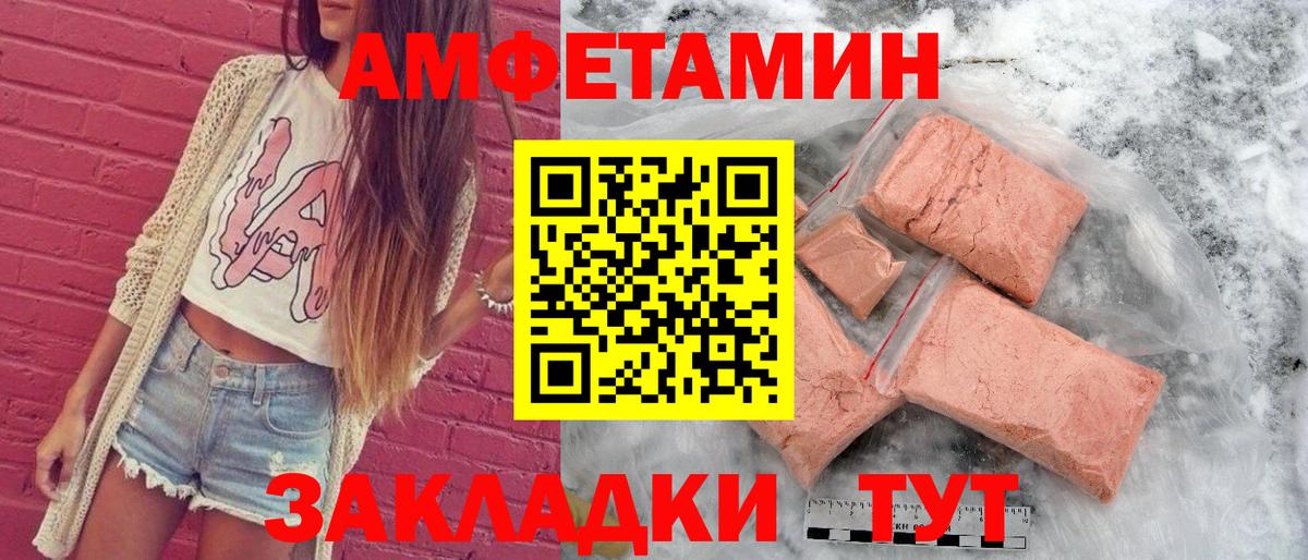 АМФ 97% Карачаевск