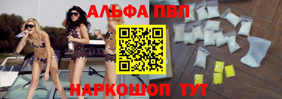 где продают наркотики  A-PVP крисы CK  Alpha-PVP Crystall  Вход с VPN  Карачаевск 