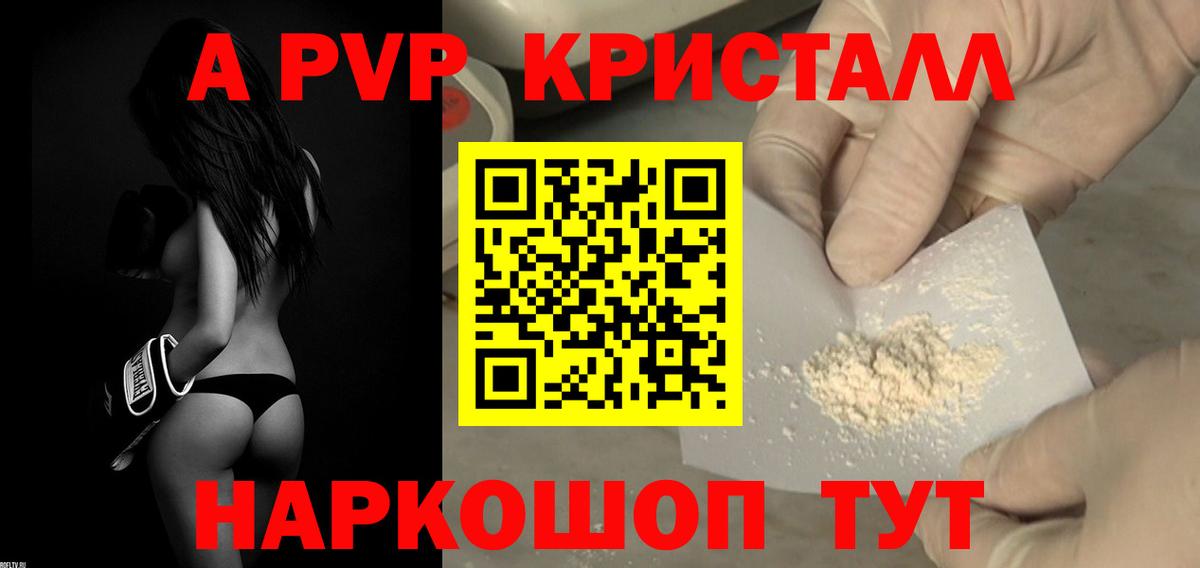 Alpha PVP VHQ Карачаевск