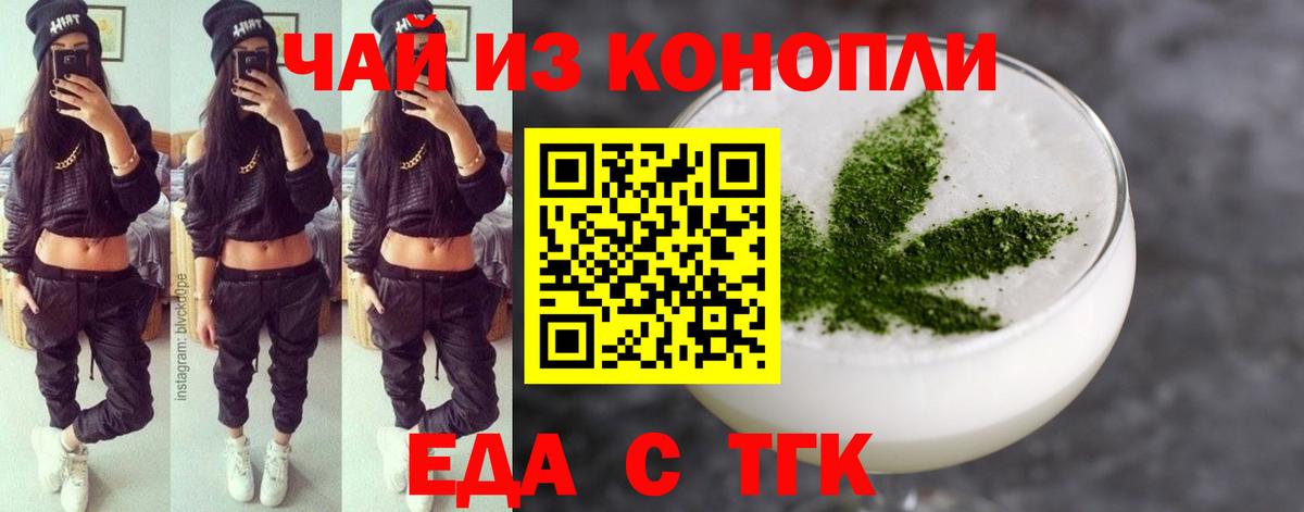 Карачаевск  Еда ТГК марихуана  Вход с VPN 