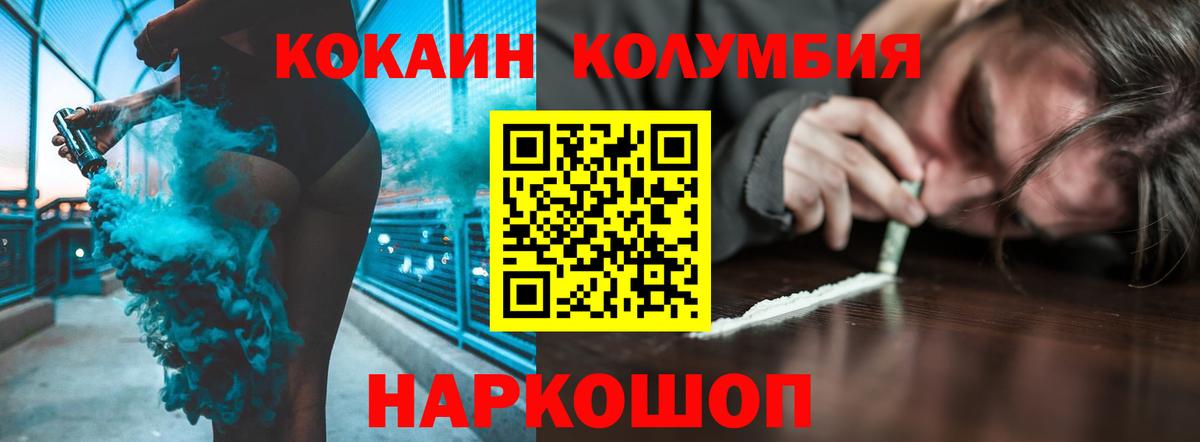 COCAIN Эквадор Карачаевск