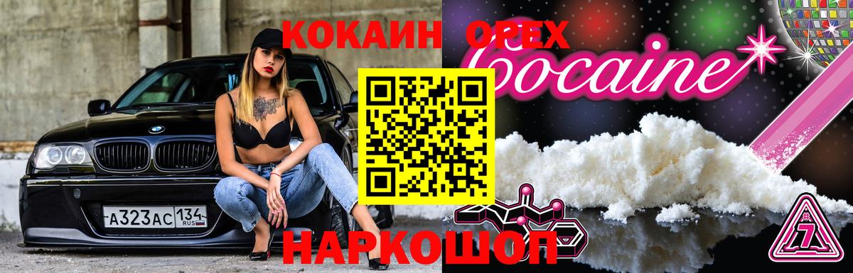 КОКАИН 99%  Вход с VPN  Карачаевск 