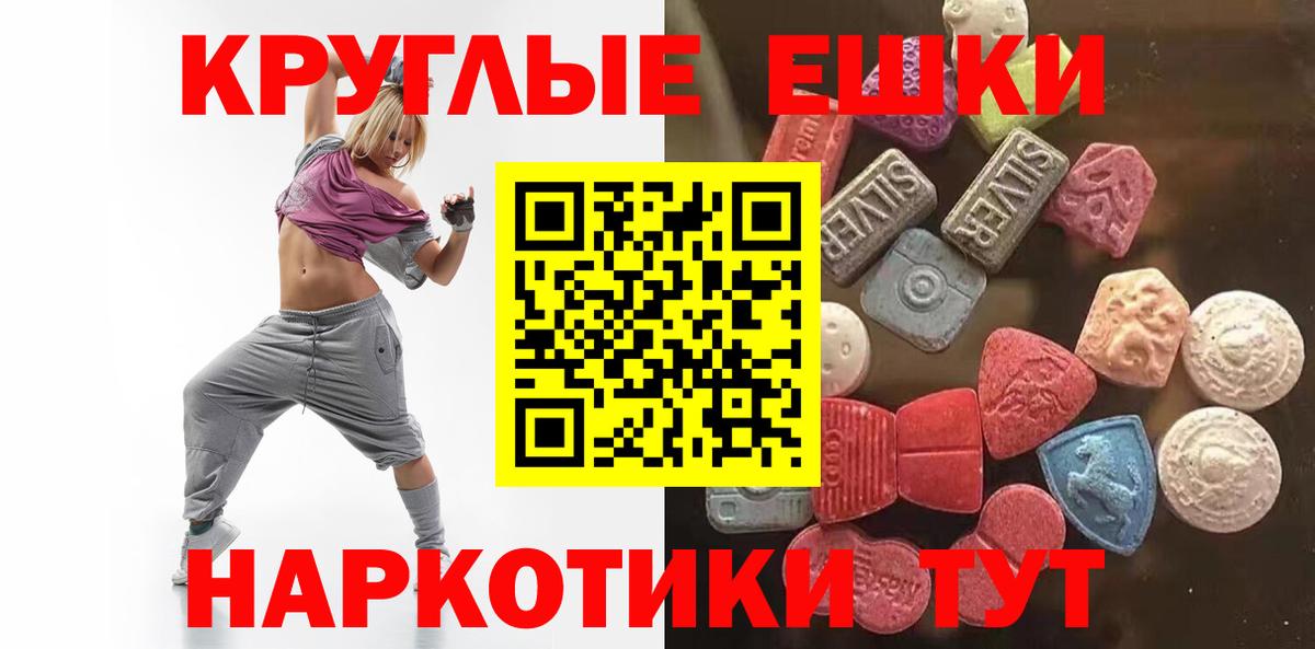 ЭКСТАЗИ 280 MDMA Карачаевск