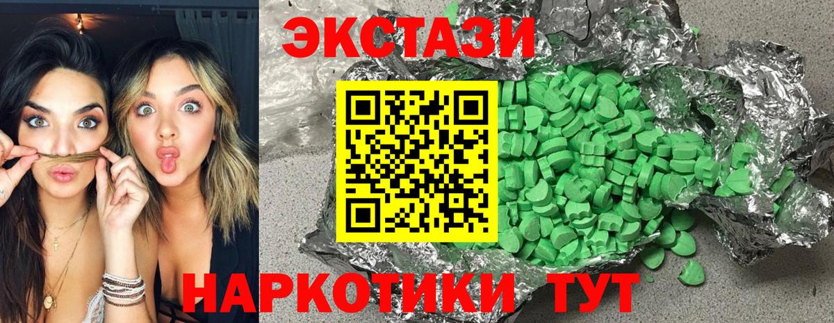 Карачаевск  Ecstasy ешки  ЭКСТАЗИ MDMA  Экстази  Вход с VPN 
