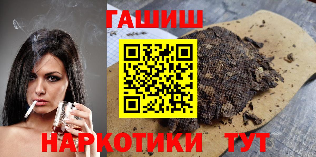 Карачаевск  ГАШ ice o lator  Вход с VPN  где продают наркотики  Гашиш hashish  ГАШ 