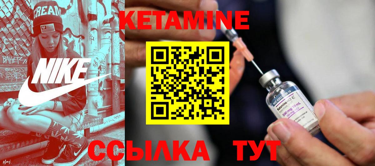 Кетамин ketamine Карачаевск
