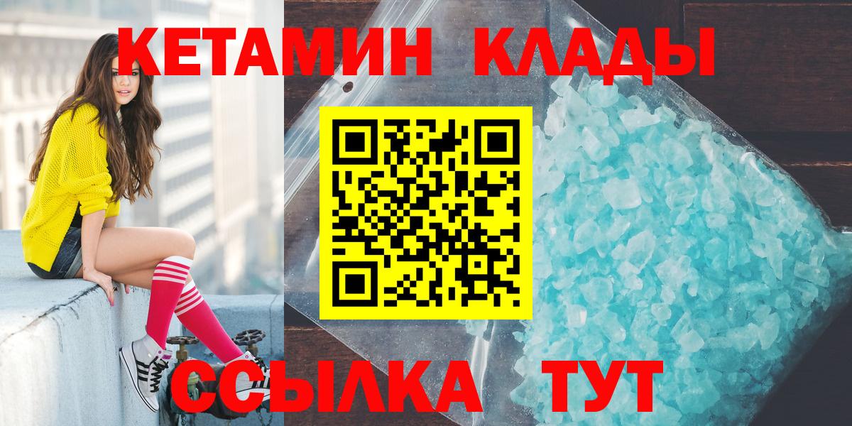 Кетамин VHQ  Вход с VPN  Карачаевск 