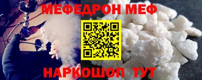 мефедрон VHQ Кулебаки