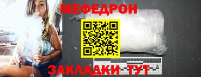 мефедрон VHQ Кулебаки