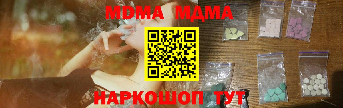 MDMA молли  Вход с VPN  Карачаевск  МДМА VHQ 