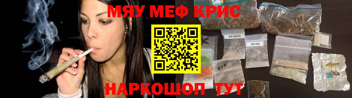 МЕФ VHQ  Вход с VPN  МЯУ-МЯУ мяу мяу  закладки  Карачаевск 