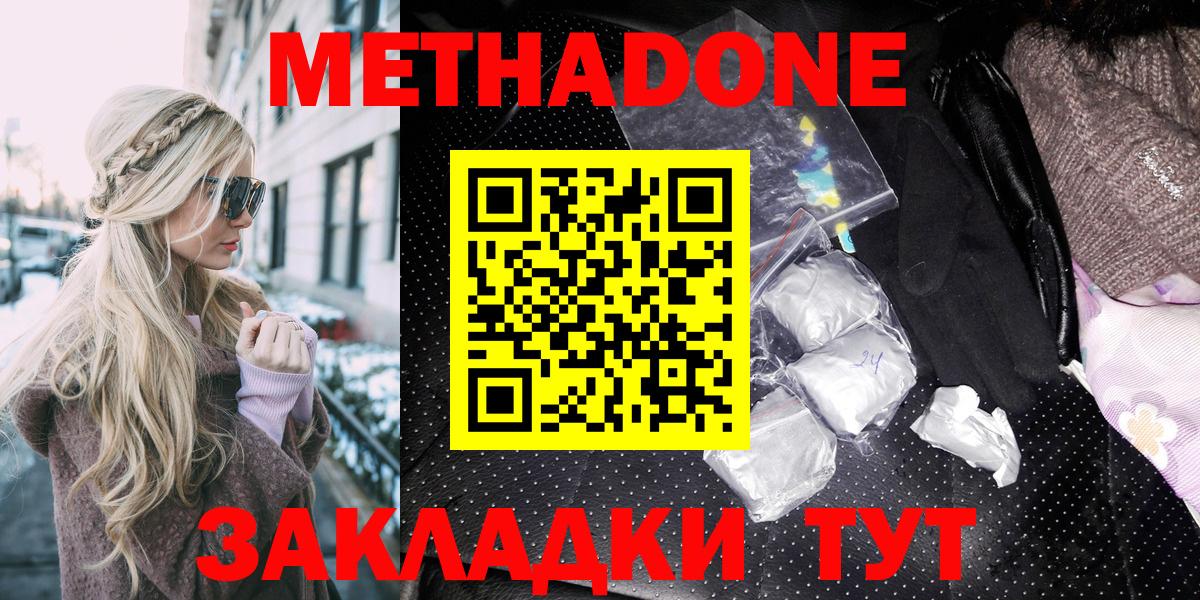 Карачаевск  MEGA   Метадон methadone  Вход с VPN  МЕТАДОН белоснежный 
