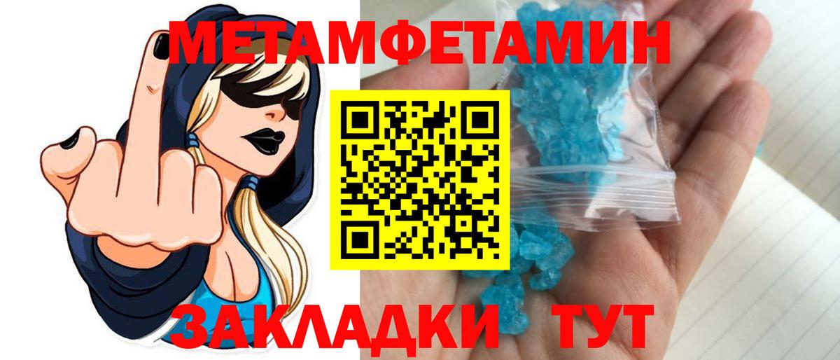 Первитин кристалл Карачаевск