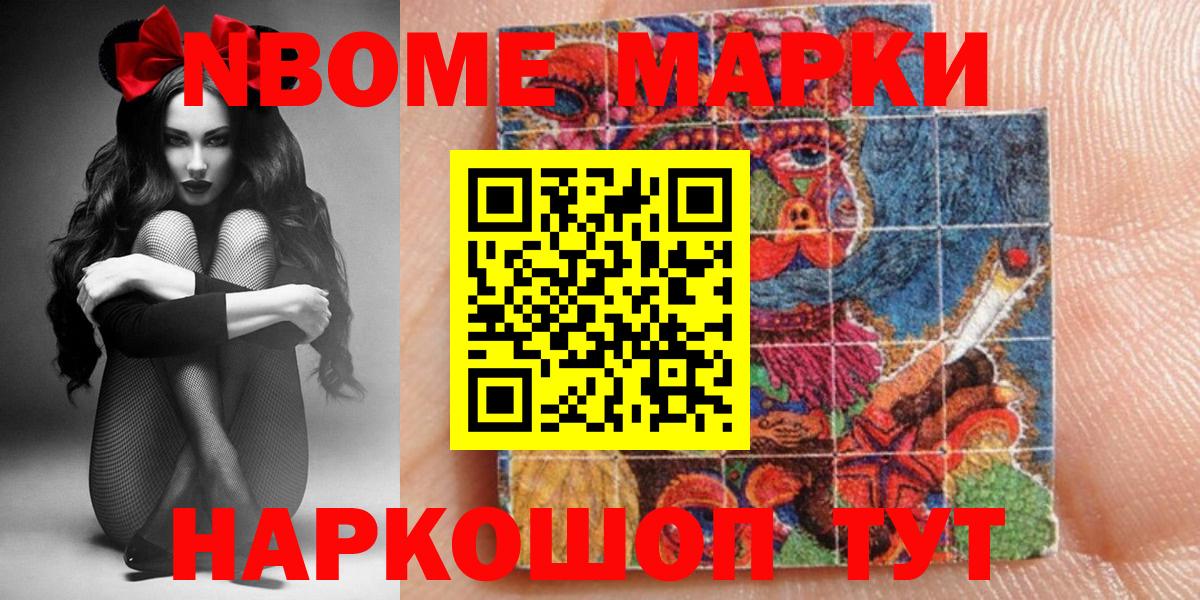 Наркотические марки 1500мкг Карачаевск